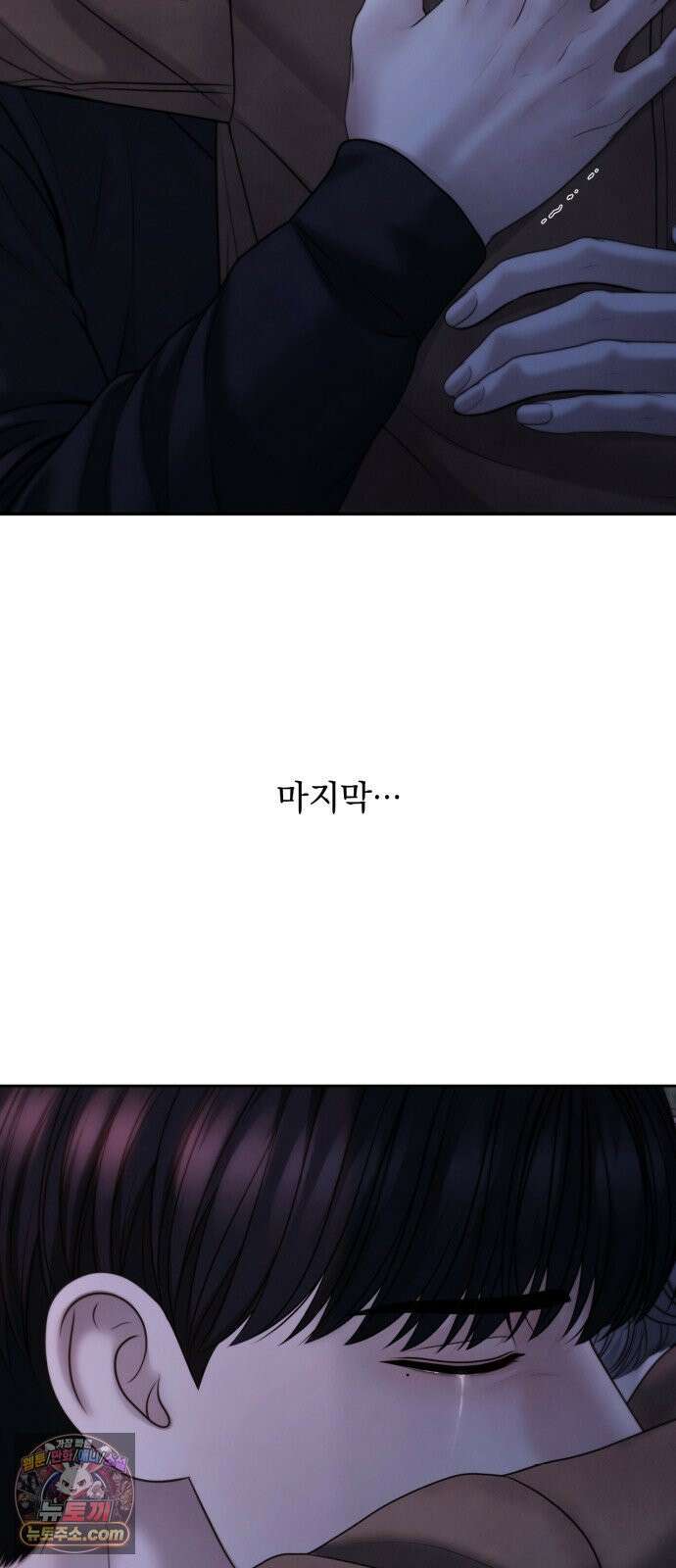 온리호프 127화 4