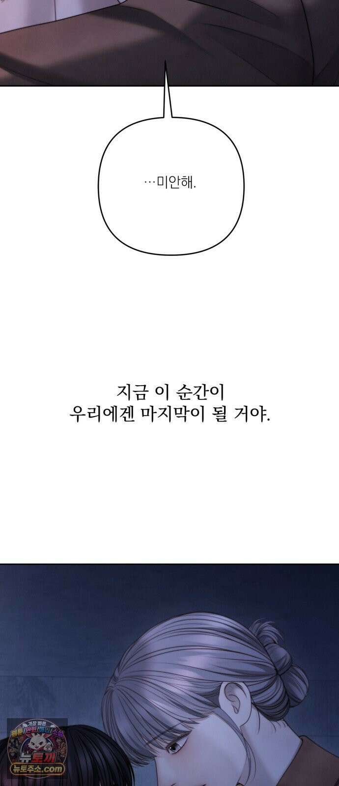 온리호프 127화 5