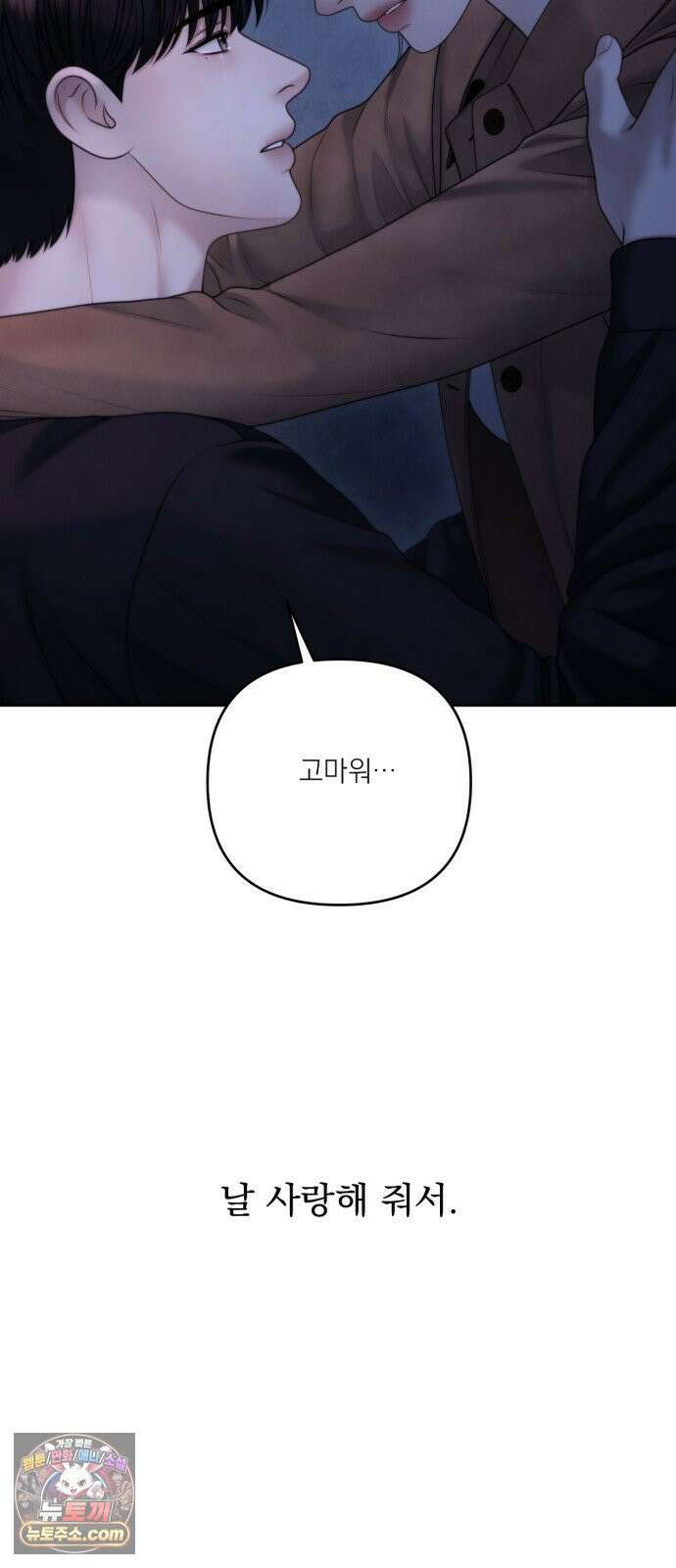 온리호프 127화 6