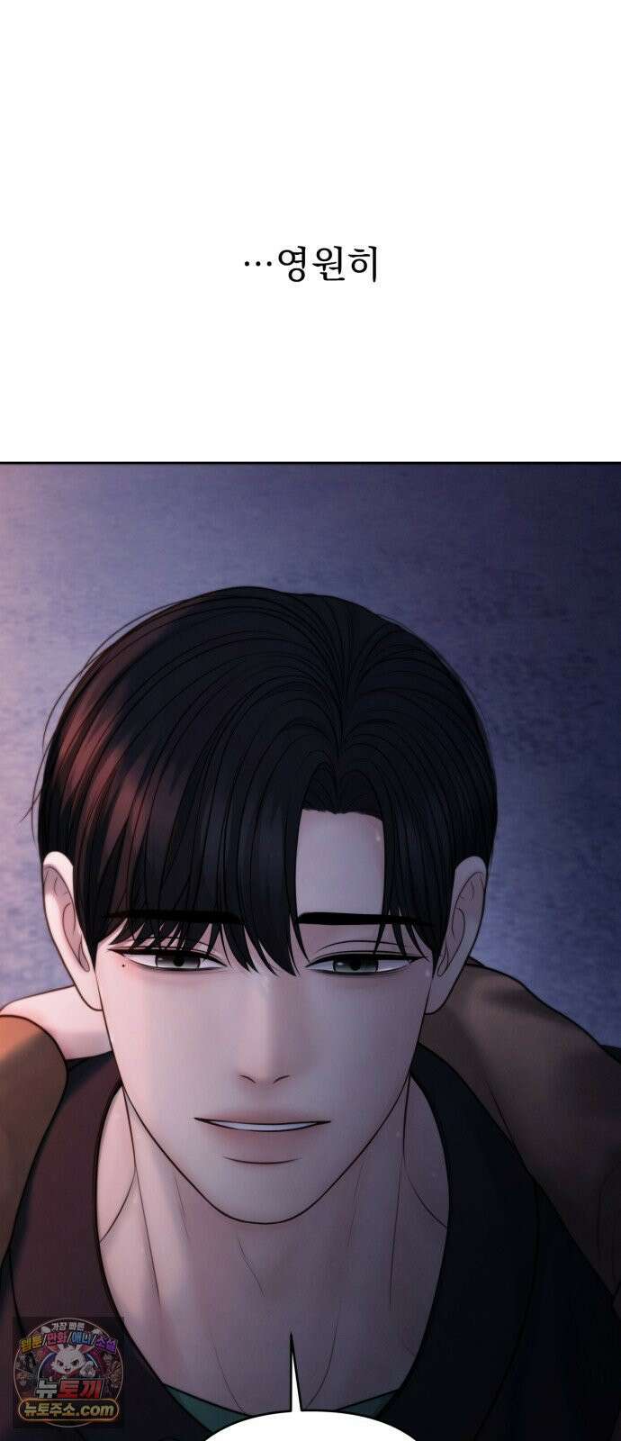 온리호프 127화 7