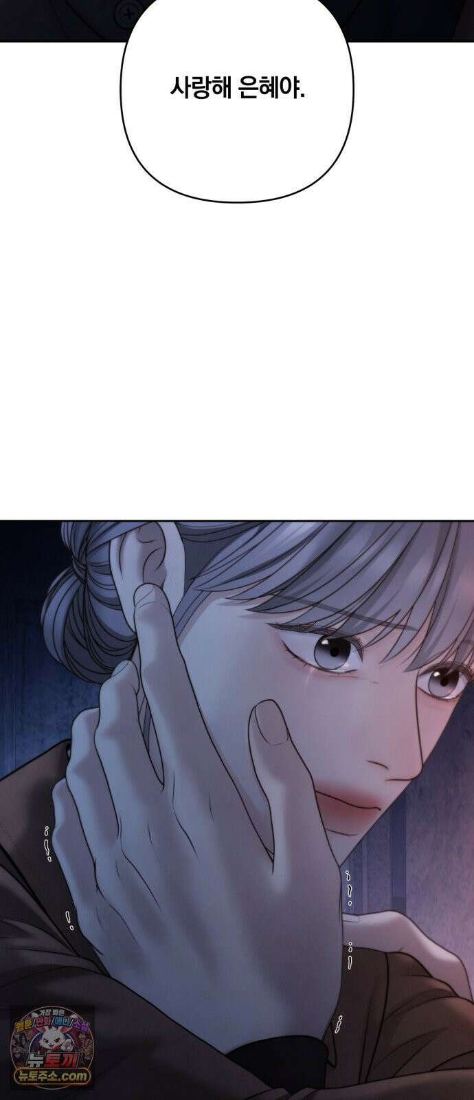 온리호프 127화 8