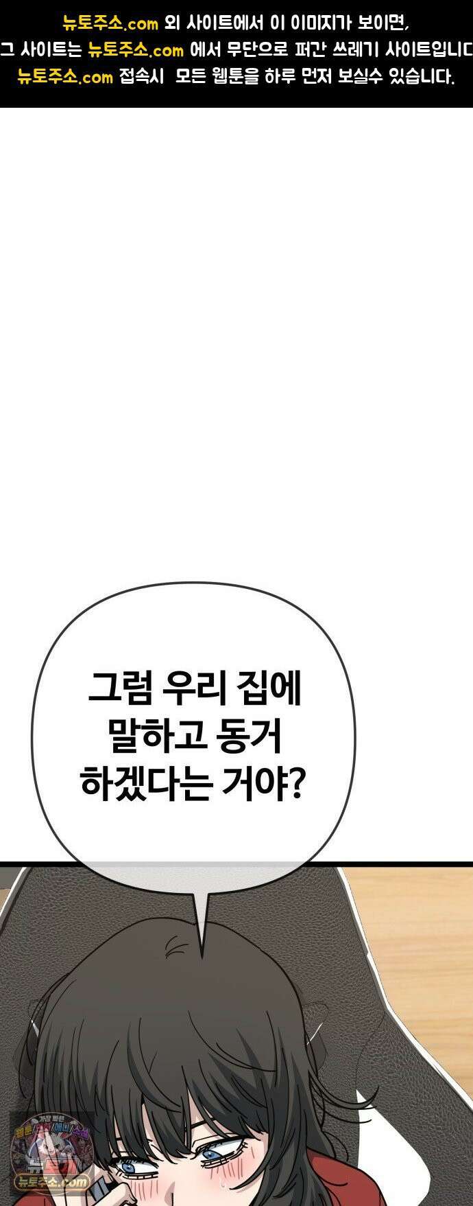 무직백수 계백순 안녕, 벼랑빌 (2) 1