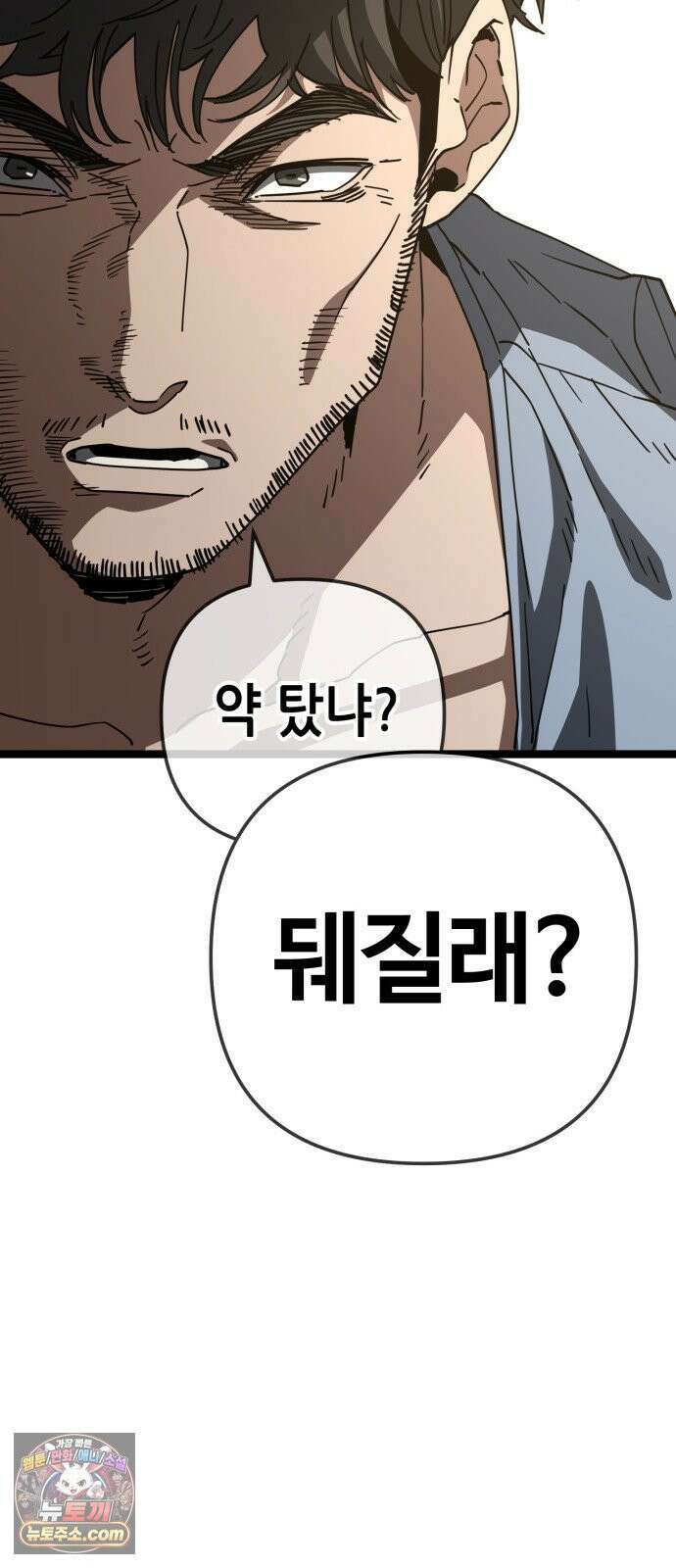 무직백수 계백순 안녕, 벼랑빌 (2) 17