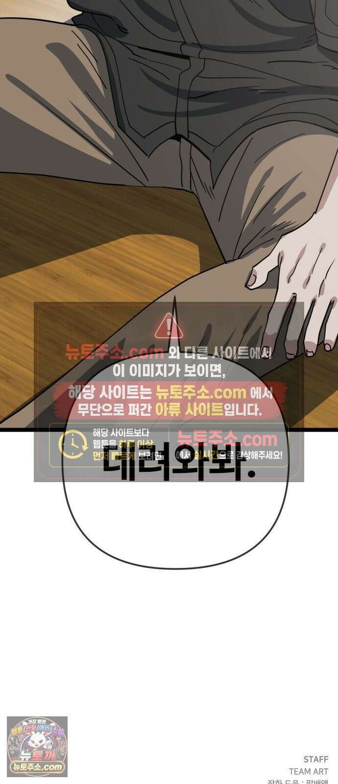 무직백수 계백순 안녕, 벼랑빌 (2) 44