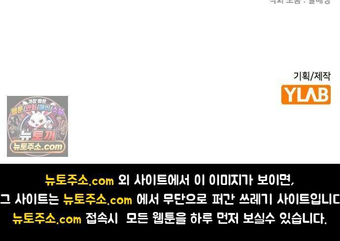 무직백수 계백순 안녕, 벼랑빌 (2) 45