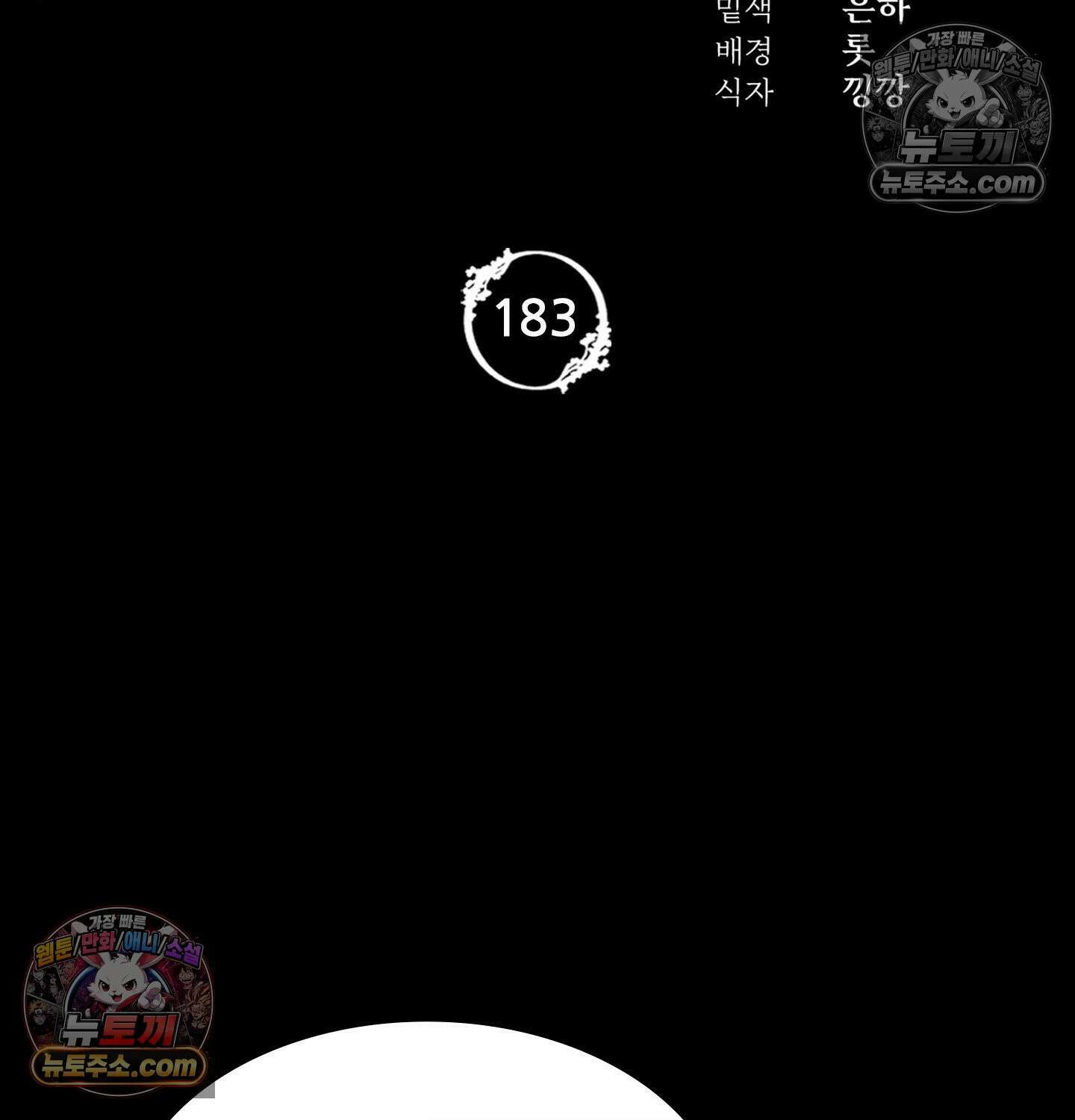 아씨 183화 12