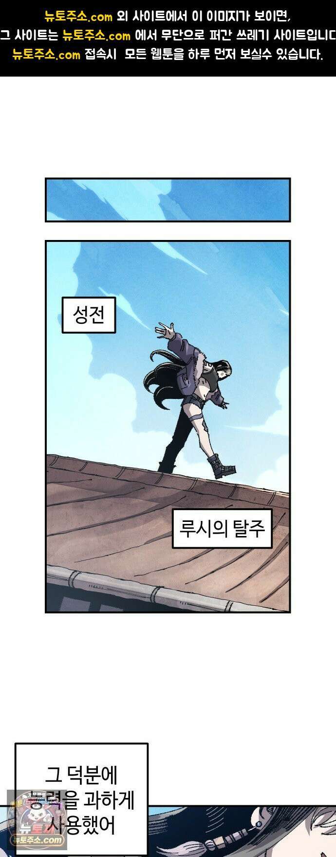 말년용사 시즌3 17화 1