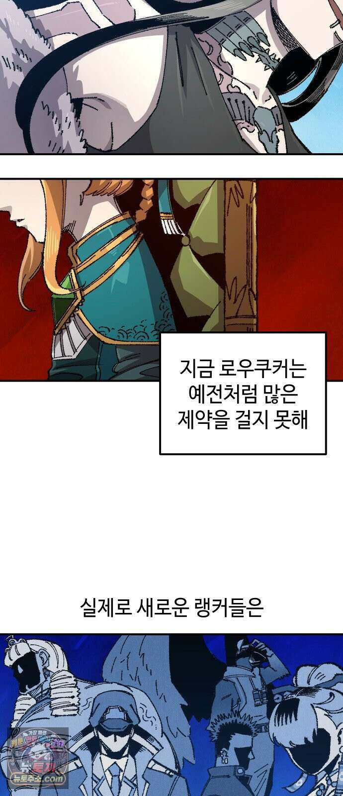 말년용사 시즌3 17화 2
