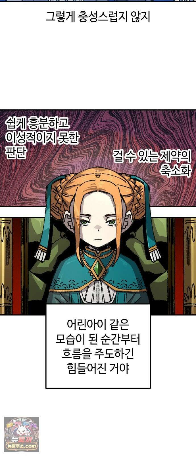 말년용사 시즌3 17화 3