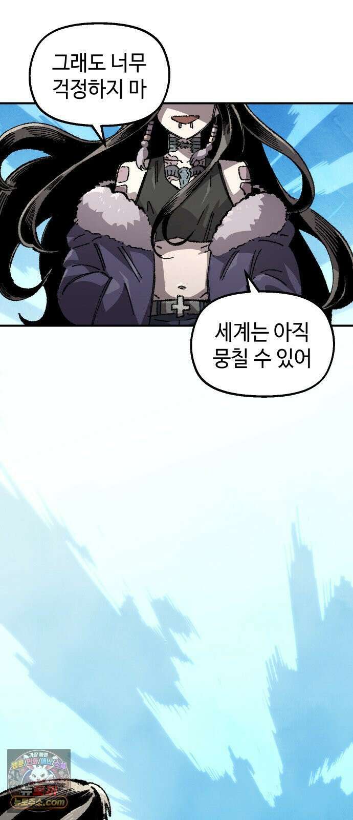 말년용사 시즌3 17화 4