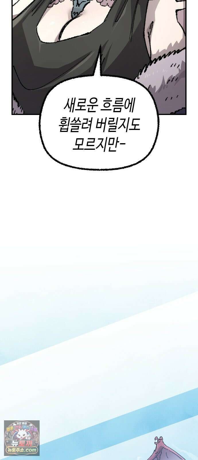말년용사 시즌3 17화 6