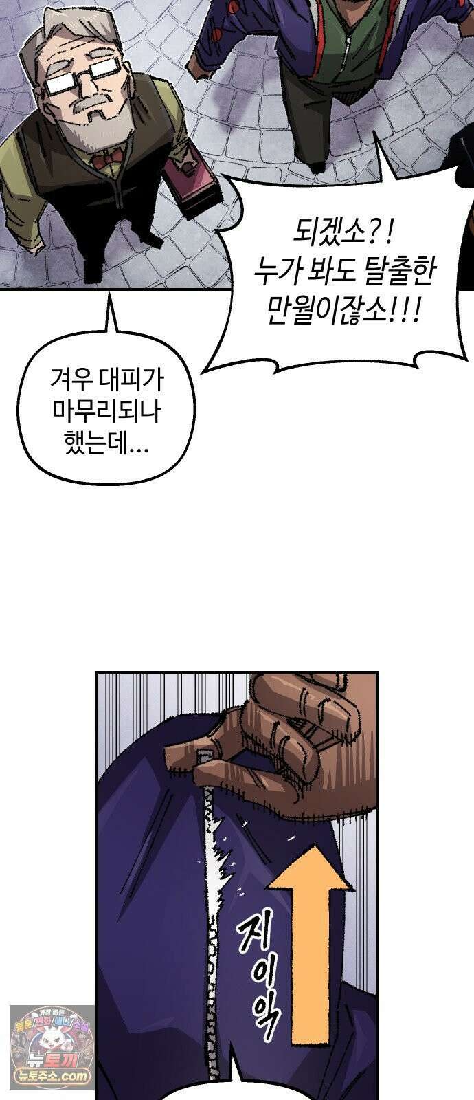 말년용사 시즌3 17화 8