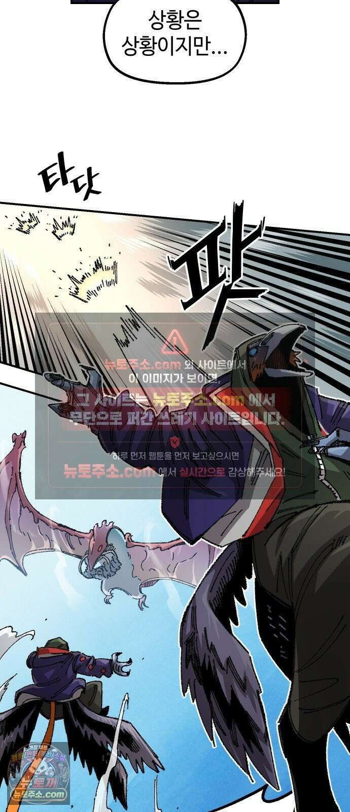말년용사 시즌3 17화 9