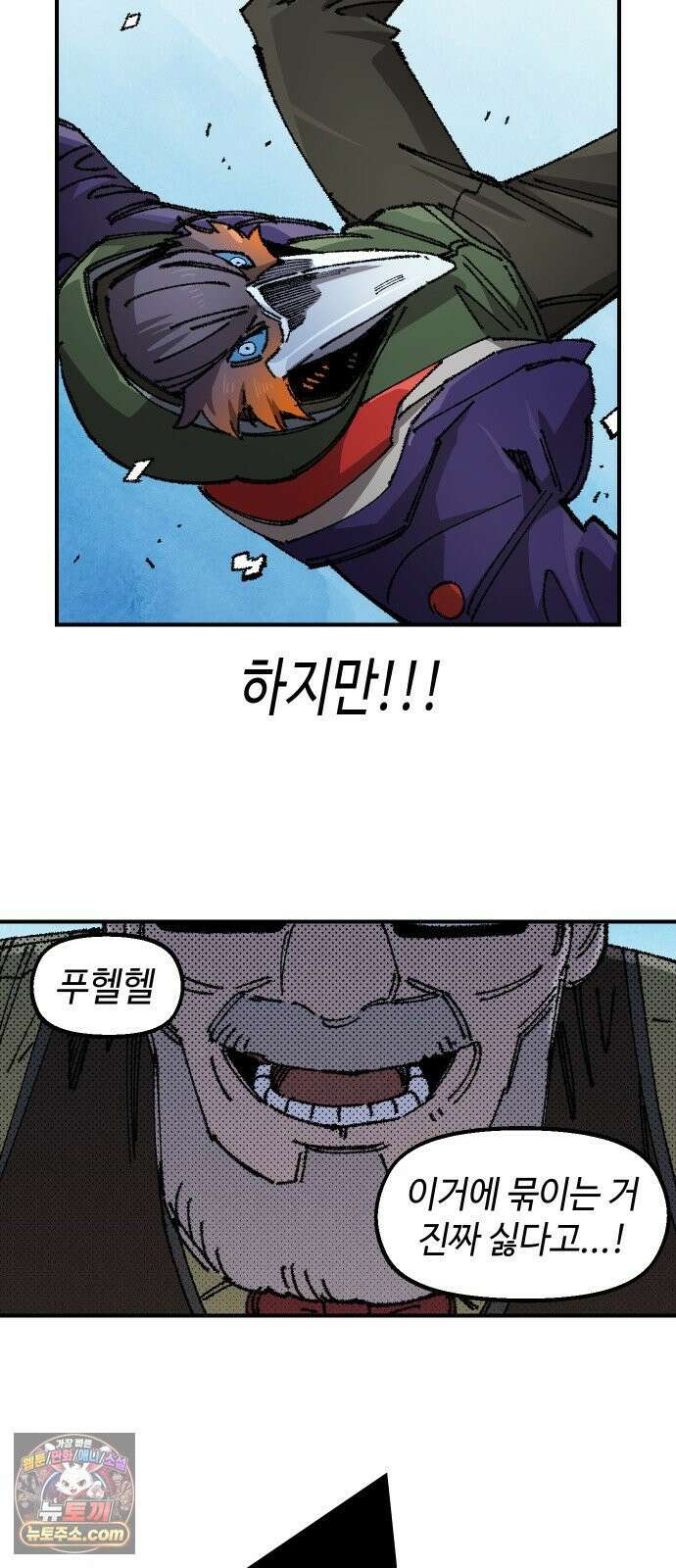 말년용사 시즌3 17화 14