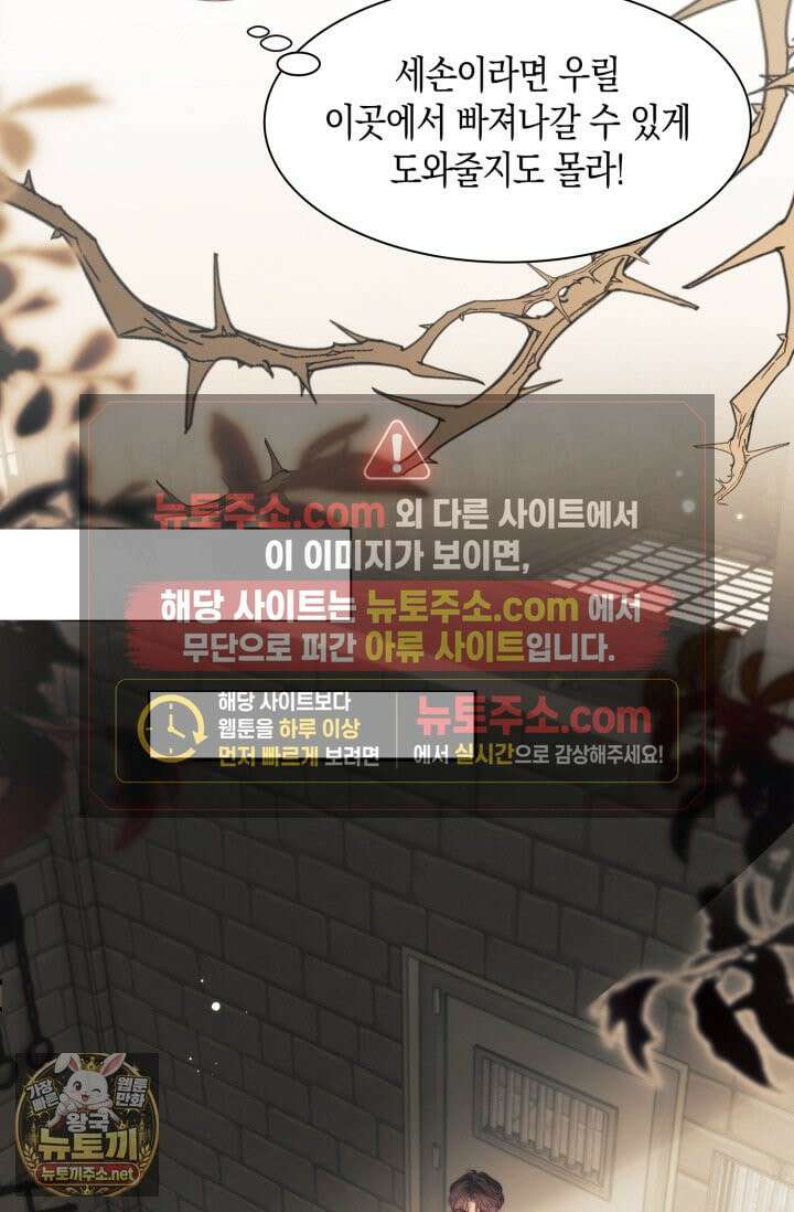 다니엘의 인어 134화 3