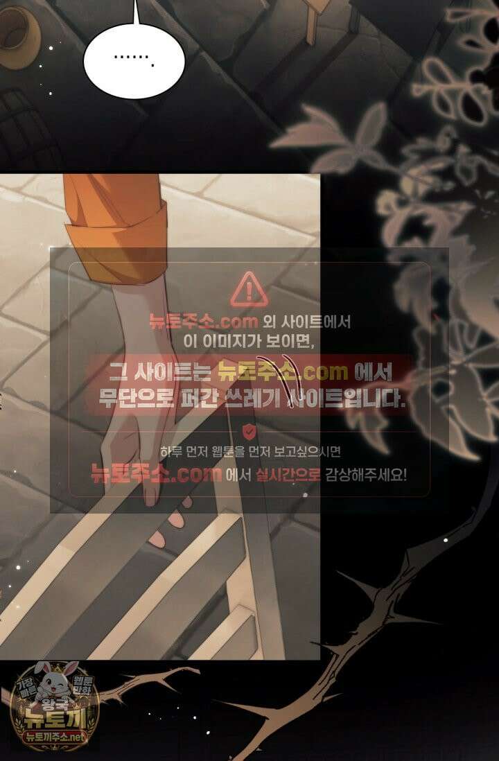 다니엘의 인어 134화 5