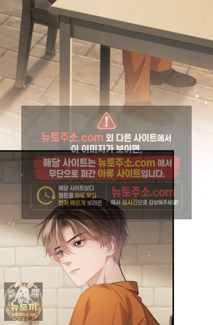 다니엘의 인어 134화 7