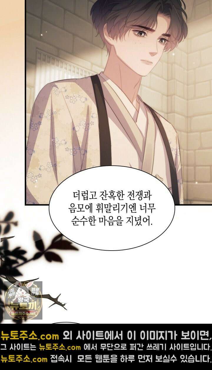 다니엘의 인어 134화 9