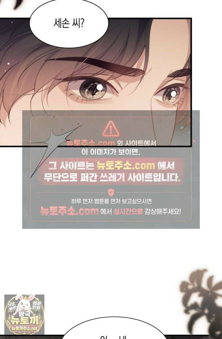 다니엘의 인어 134화 10
