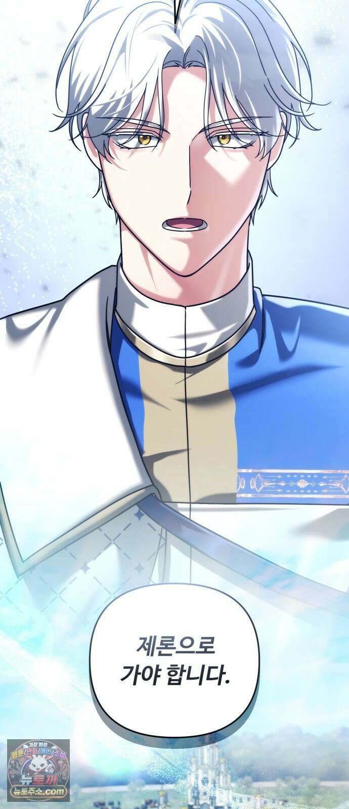 내 분신이 거물이 되어간다 75화 3