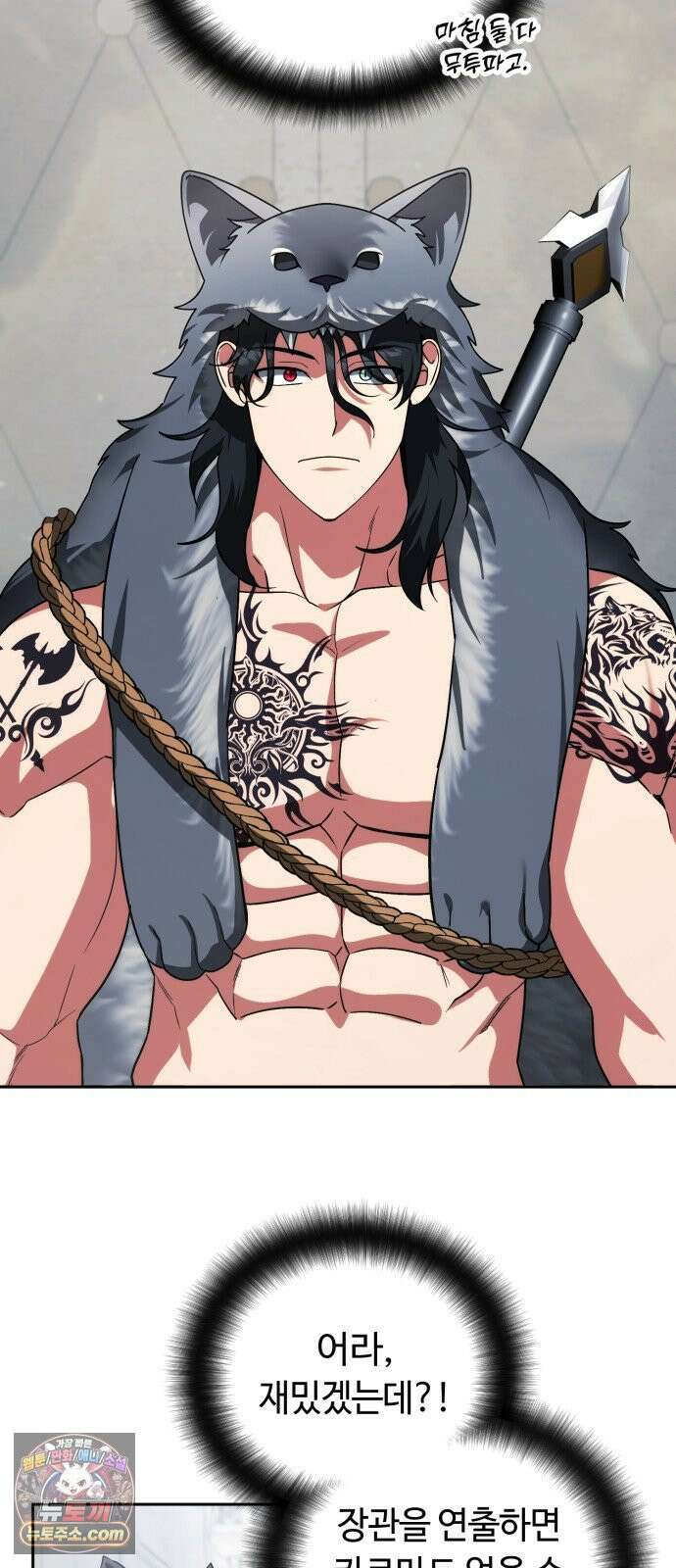 내 분신이 거물이 되어간다 75화 16