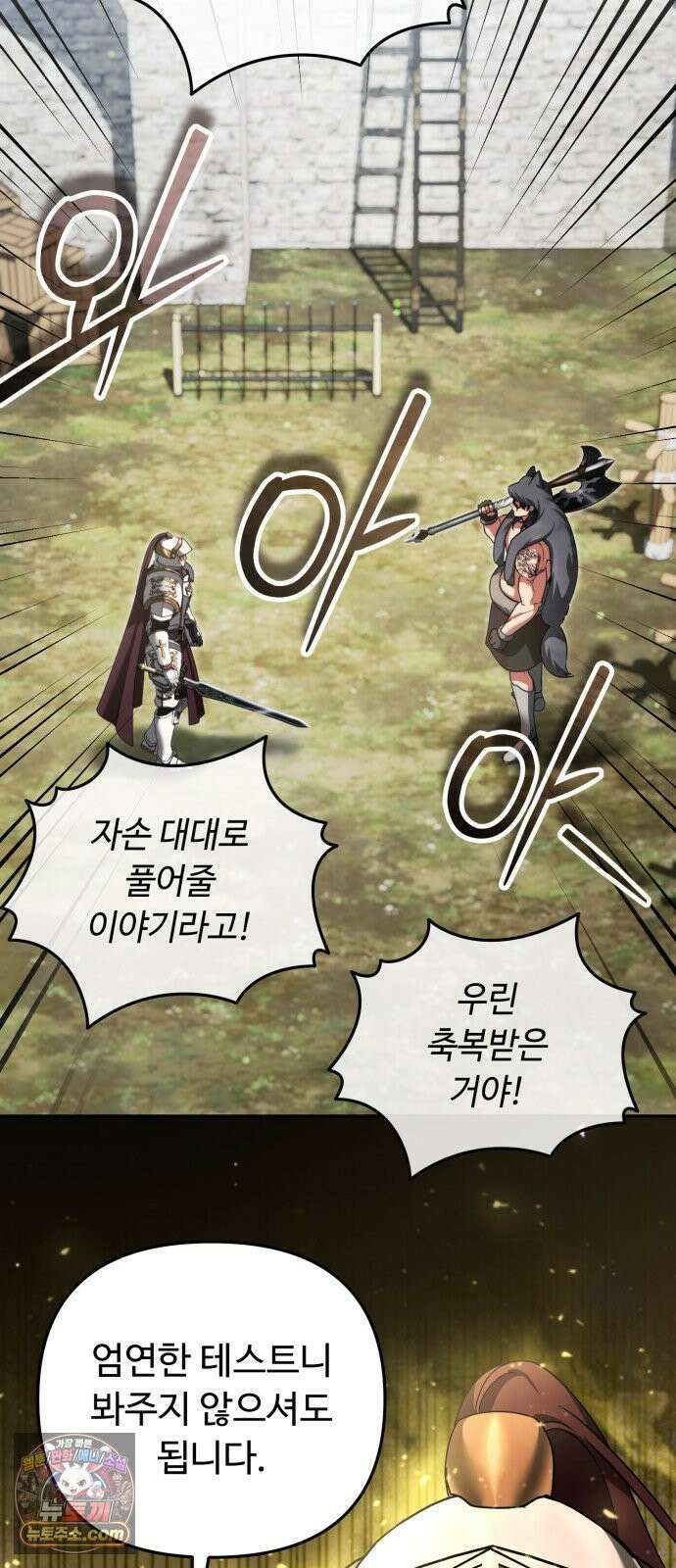 내 분신이 거물이 되어간다 75화 21