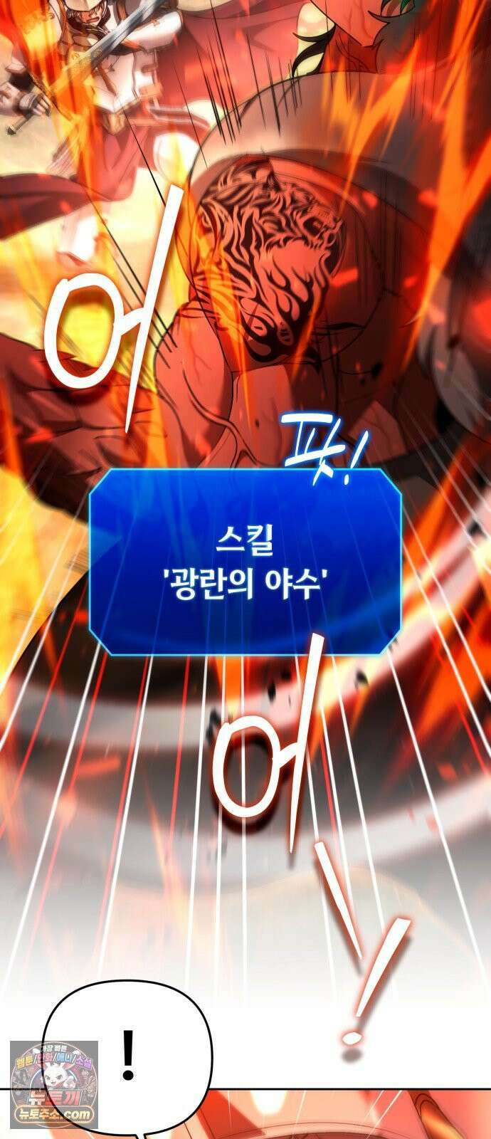 내 분신이 거물이 되어간다 75화 31