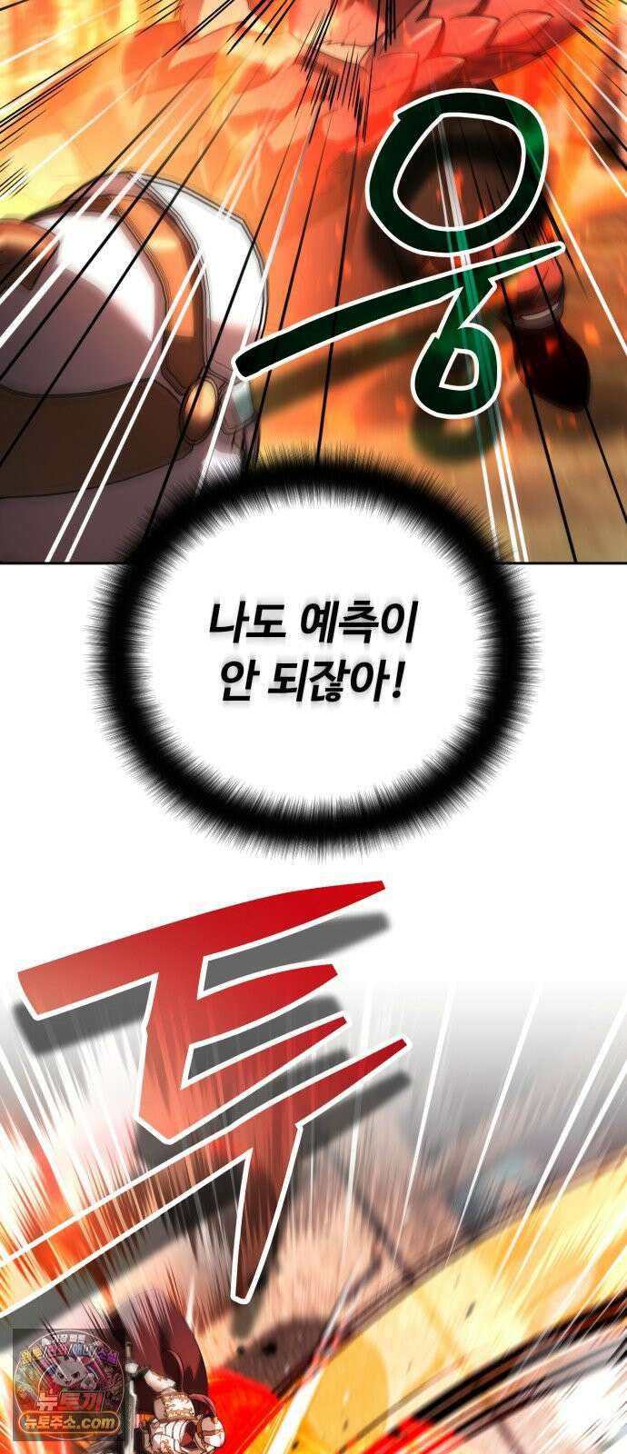 내 분신이 거물이 되어간다 75화 33