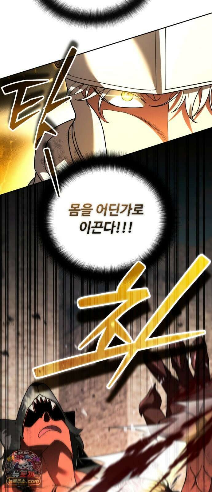 내 분신이 거물이 되어간다 75화 46