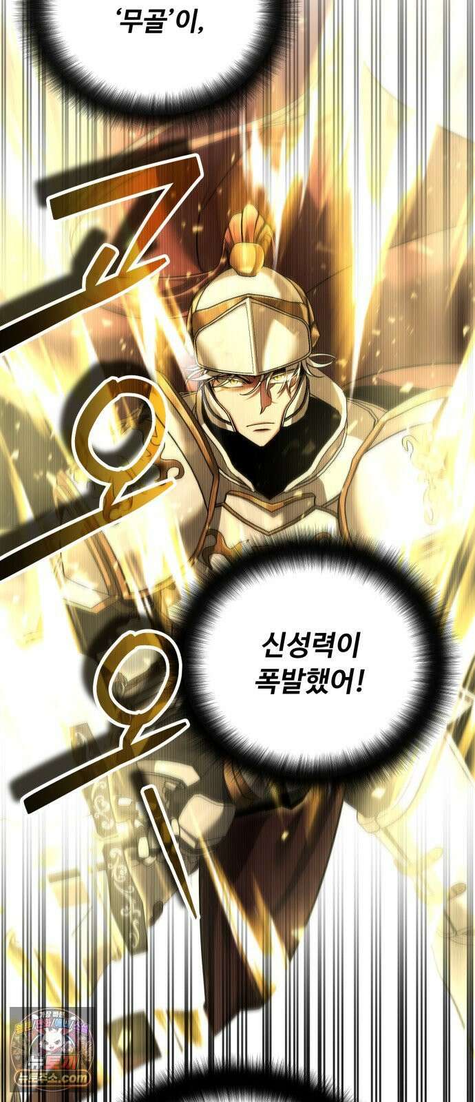 내 분신이 거물이 되어간다 75화 49