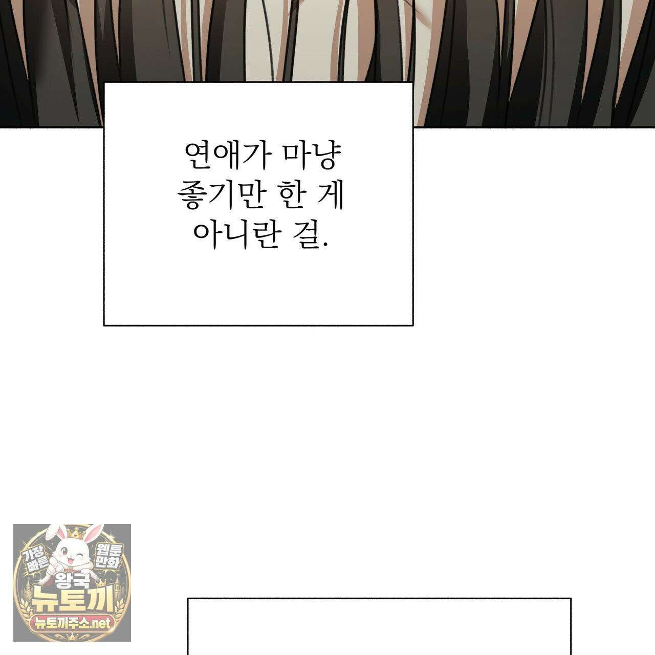 집착광공 길들이기 2회차 62화 5
