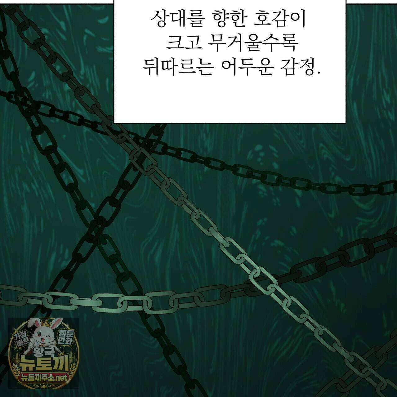 집착광공 길들이기 2회차 62화 6