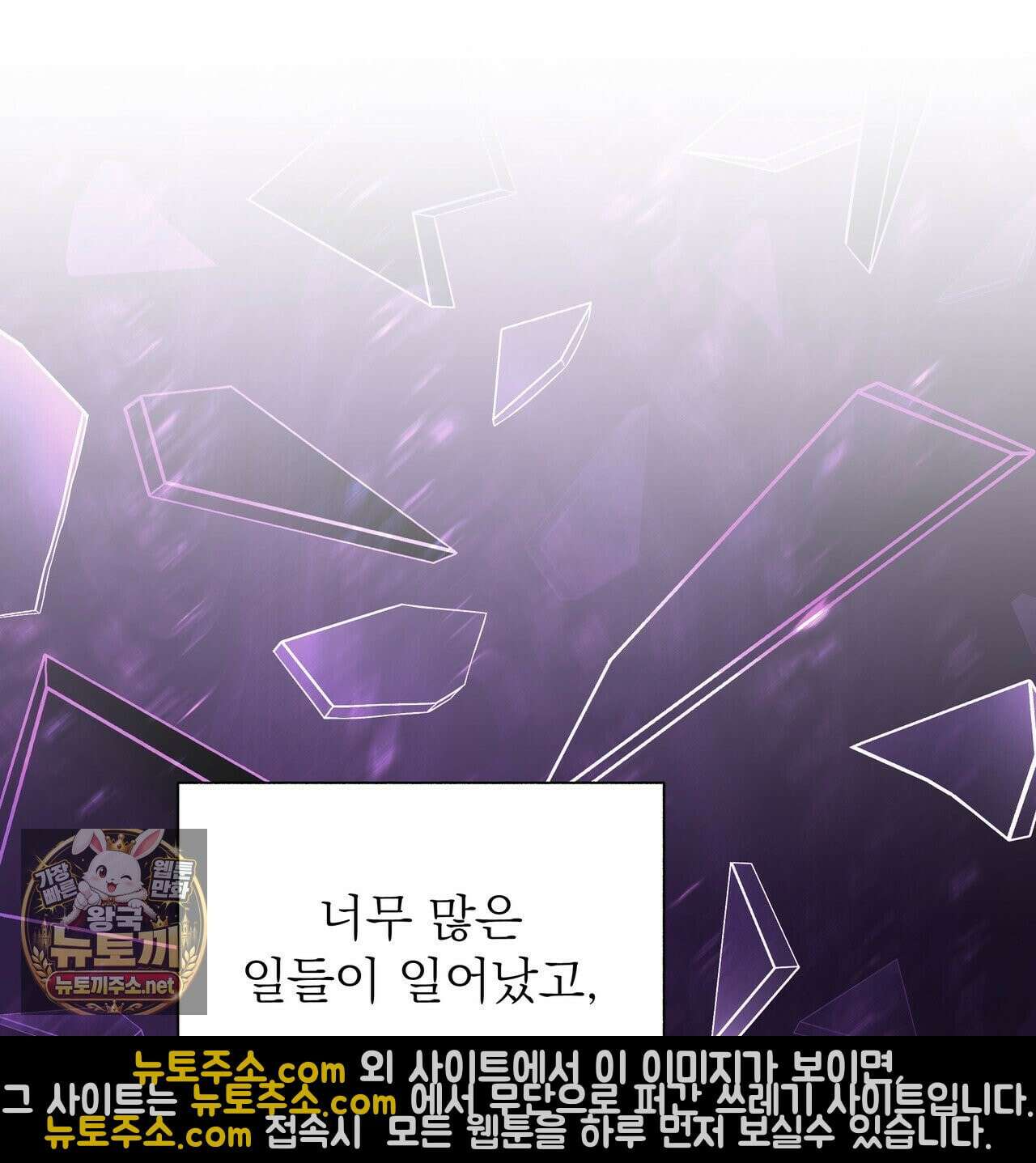 집착광공 길들이기 2회차 62화 28