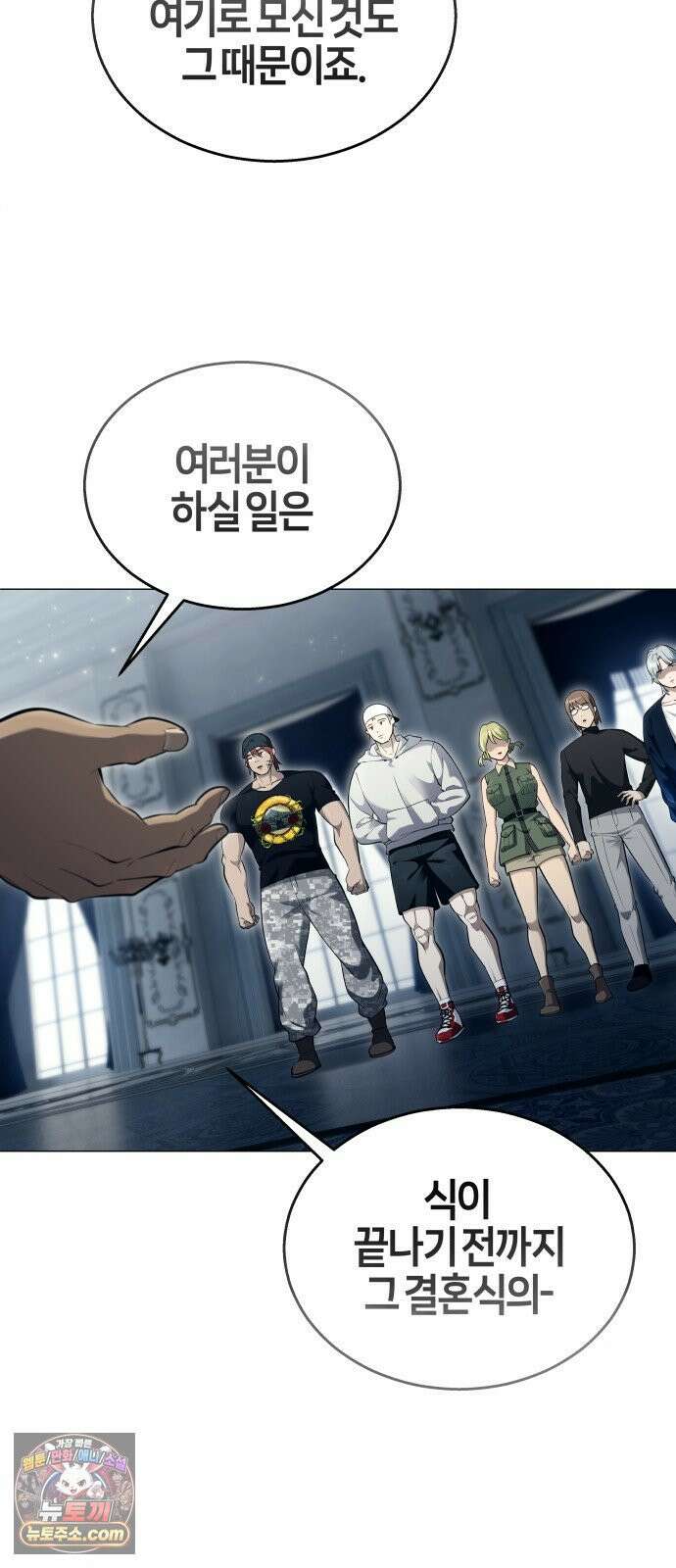 우렉마지노 61화． 우물을 지키는 여인과 델라모드 (1) 2