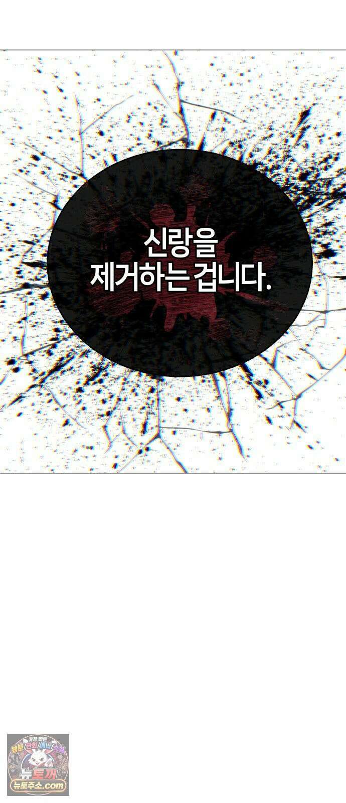 우렉마지노 61화． 우물을 지키는 여인과 델라모드 (1) 3