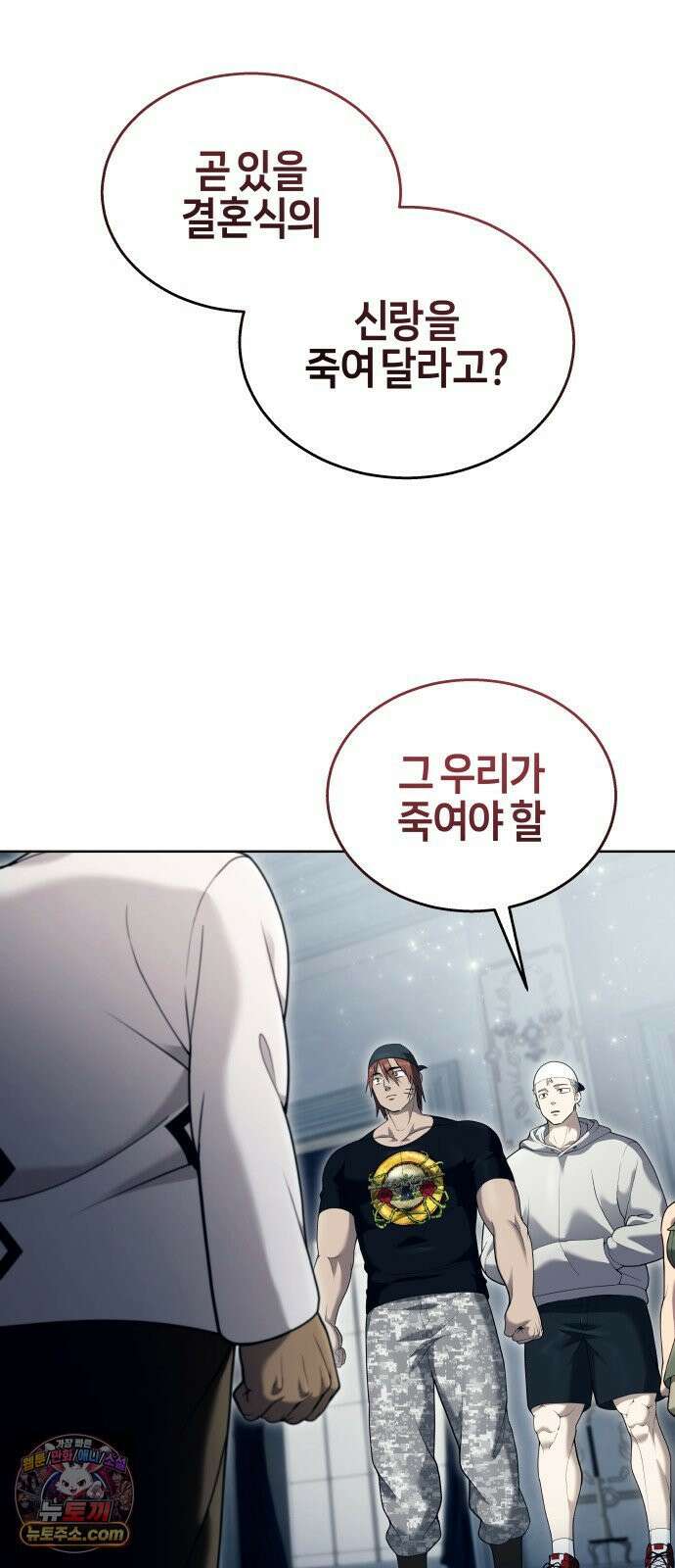 우렉마지노 61화． 우물을 지키는 여인과 델라모드 (1) 5