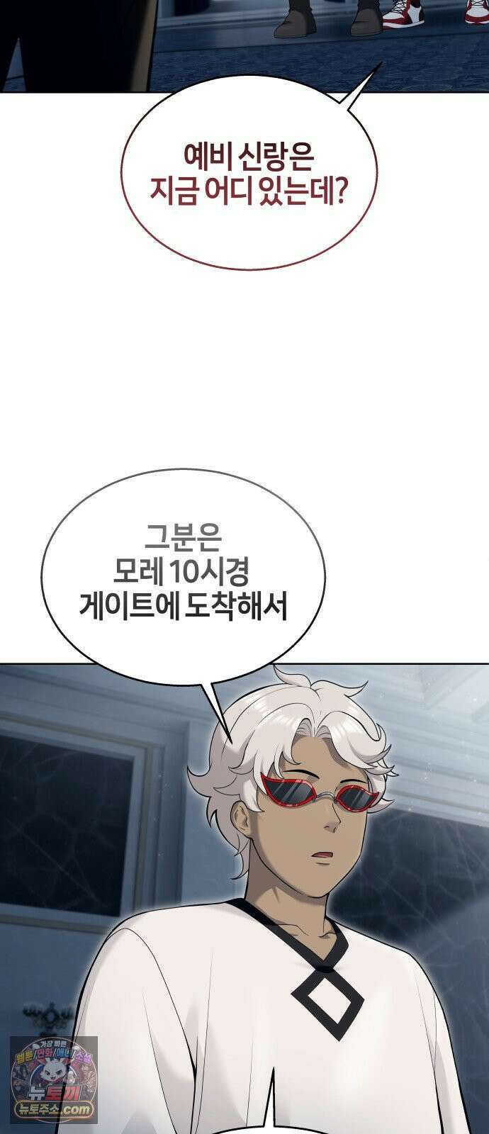 우렉마지노 61화． 우물을 지키는 여인과 델라모드 (1) 6