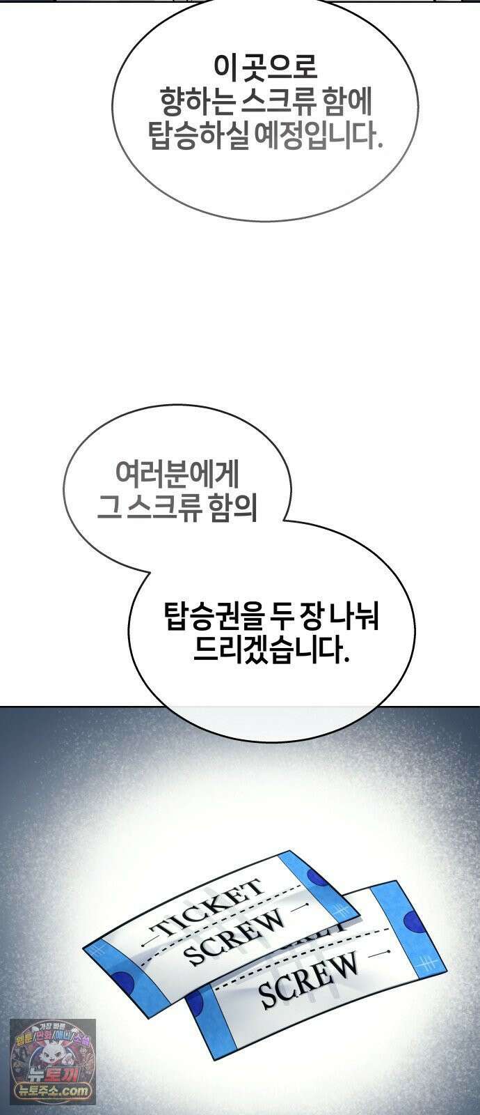 우렉마지노 61화． 우물을 지키는 여인과 델라모드 (1) 7