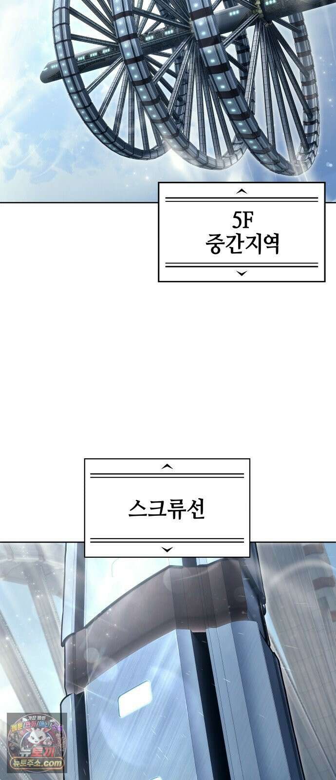 우렉마지노 61화． 우물을 지키는 여인과 델라모드 (1) 9