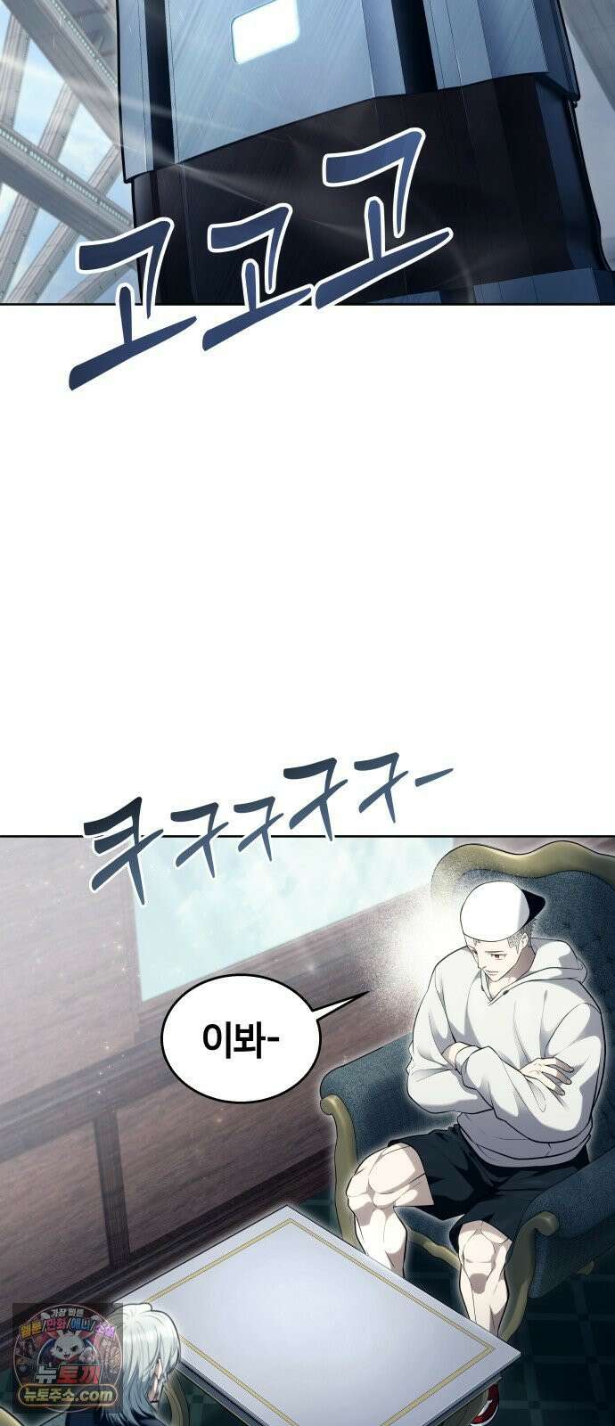 우렉마지노 61화． 우물을 지키는 여인과 델라모드 (1) 10