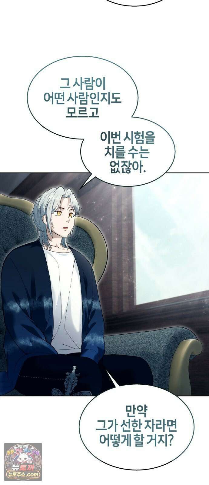 우렉마지노 61화． 우물을 지키는 여인과 델라모드 (1) 12