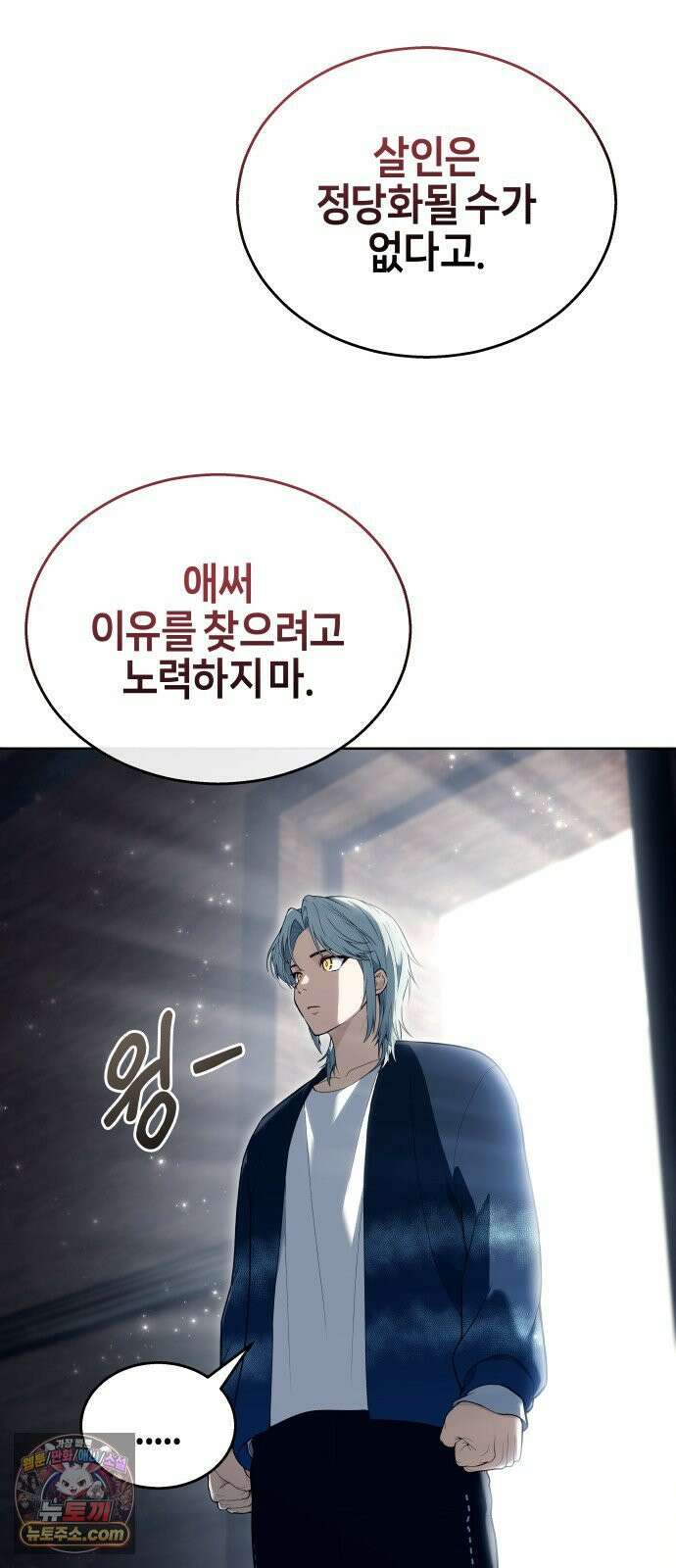 우렉마지노 61화． 우물을 지키는 여인과 델라모드 (1) 16