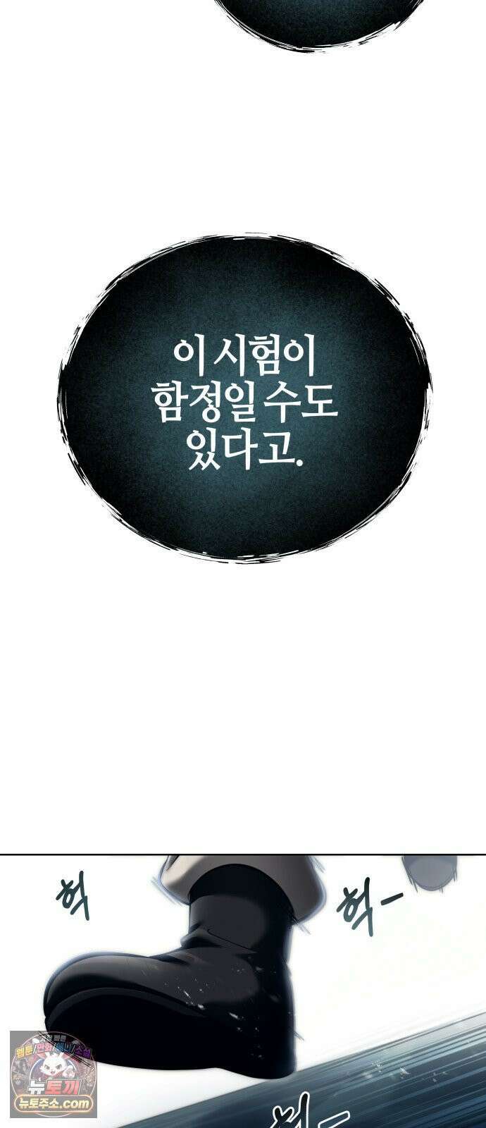 우렉마지노 61화． 우물을 지키는 여인과 델라모드 (1) 18