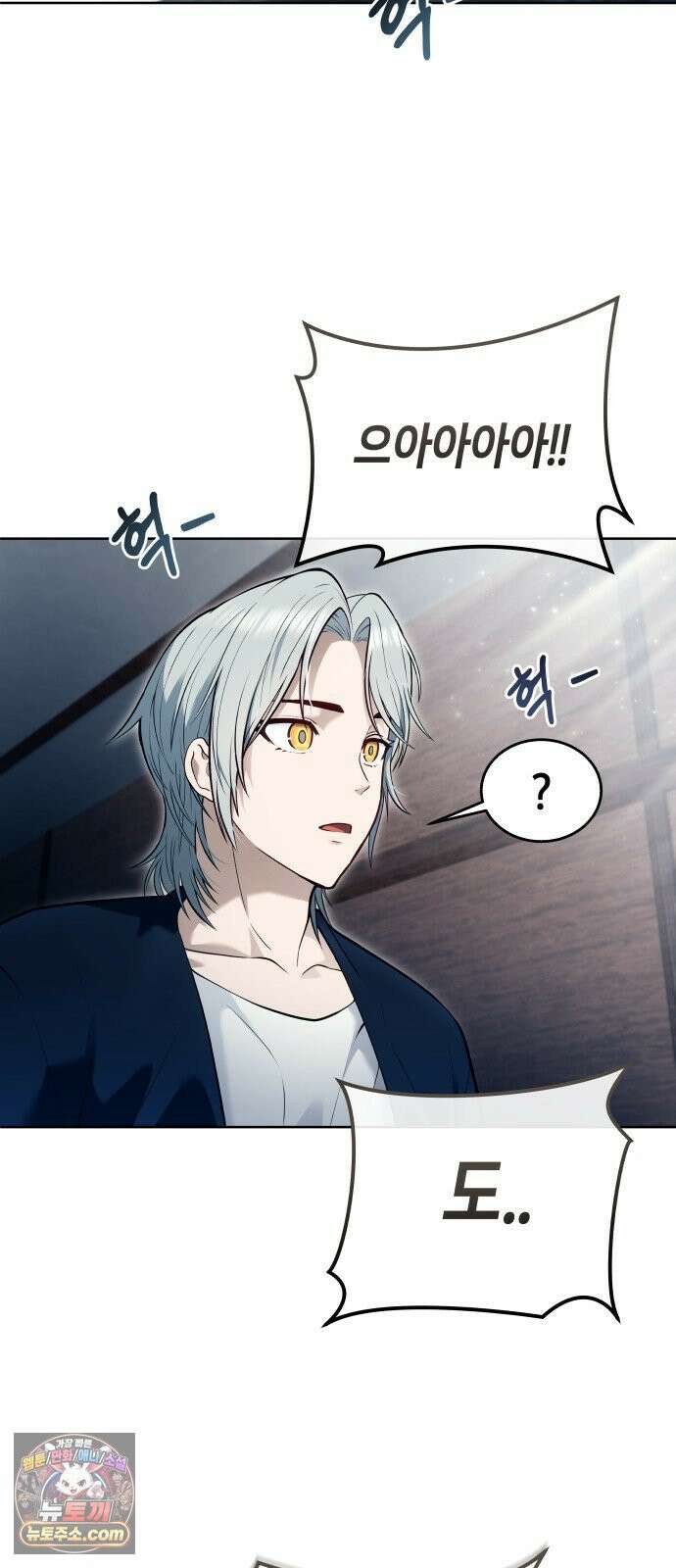 우렉마지노 61화． 우물을 지키는 여인과 델라모드 (1) 19