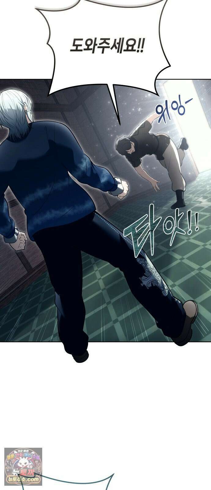 우렉마지노 61화． 우물을 지키는 여인과 델라모드 (1) 20