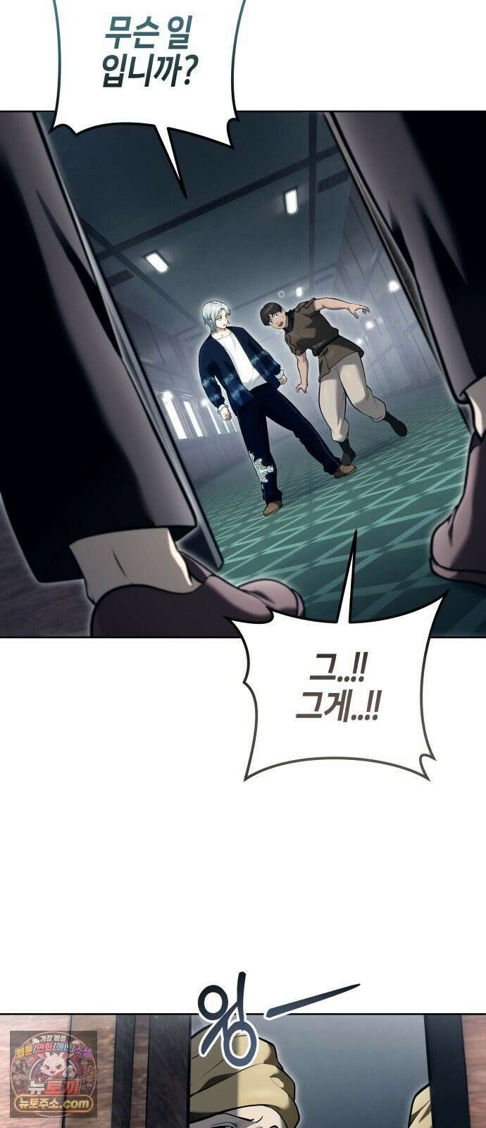 우렉마지노 61화． 우물을 지키는 여인과 델라모드 (1) 21