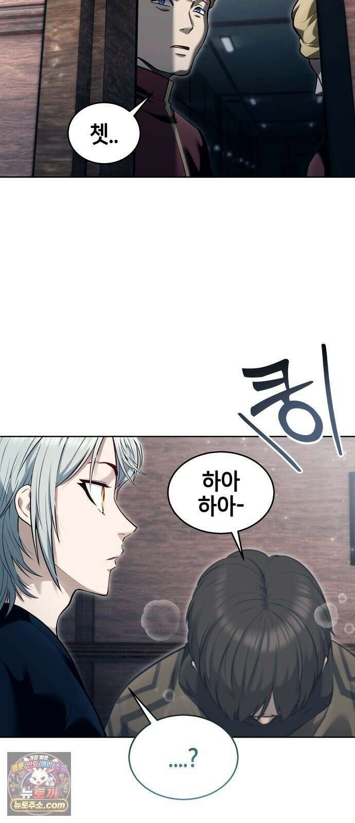우렉마지노 61화． 우물을 지키는 여인과 델라모드 (1) 22