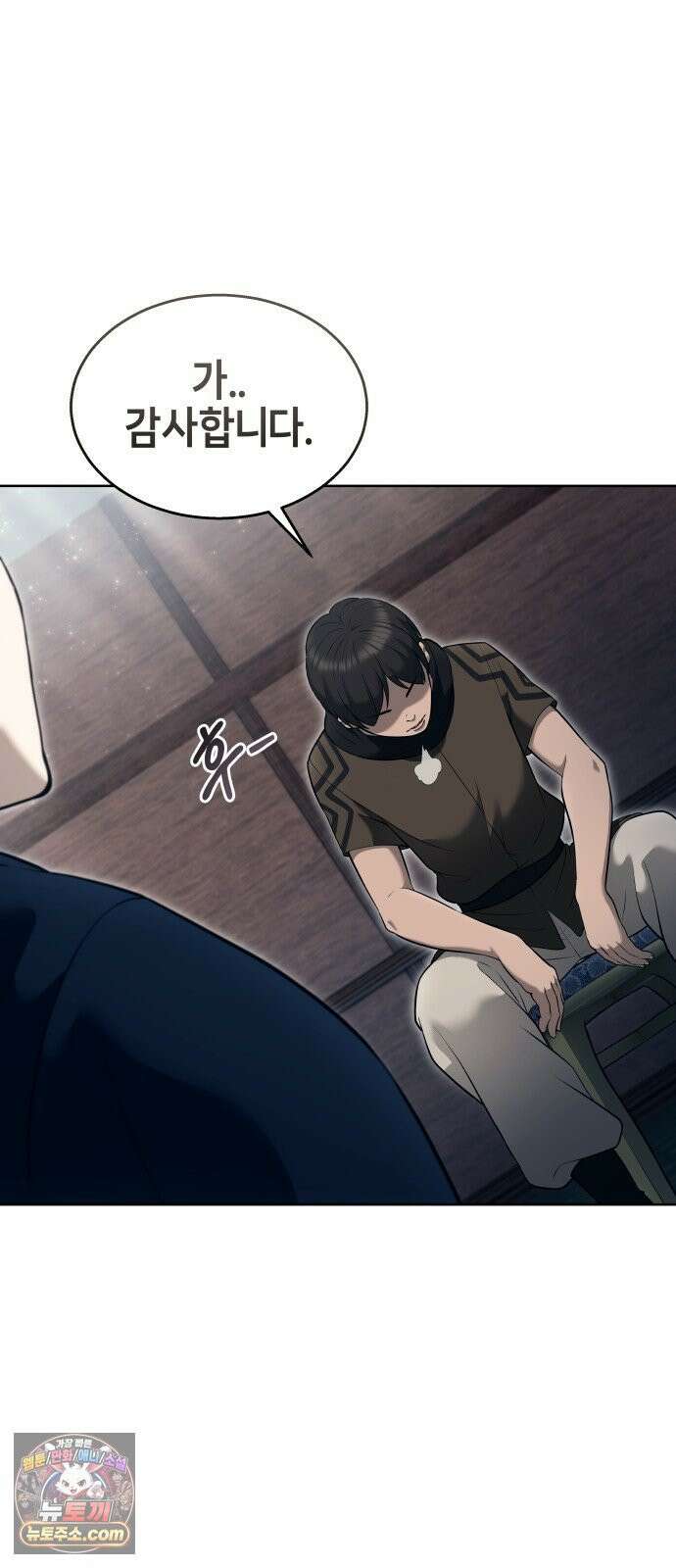 우렉마지노 61화． 우물을 지키는 여인과 델라모드 (1) 23