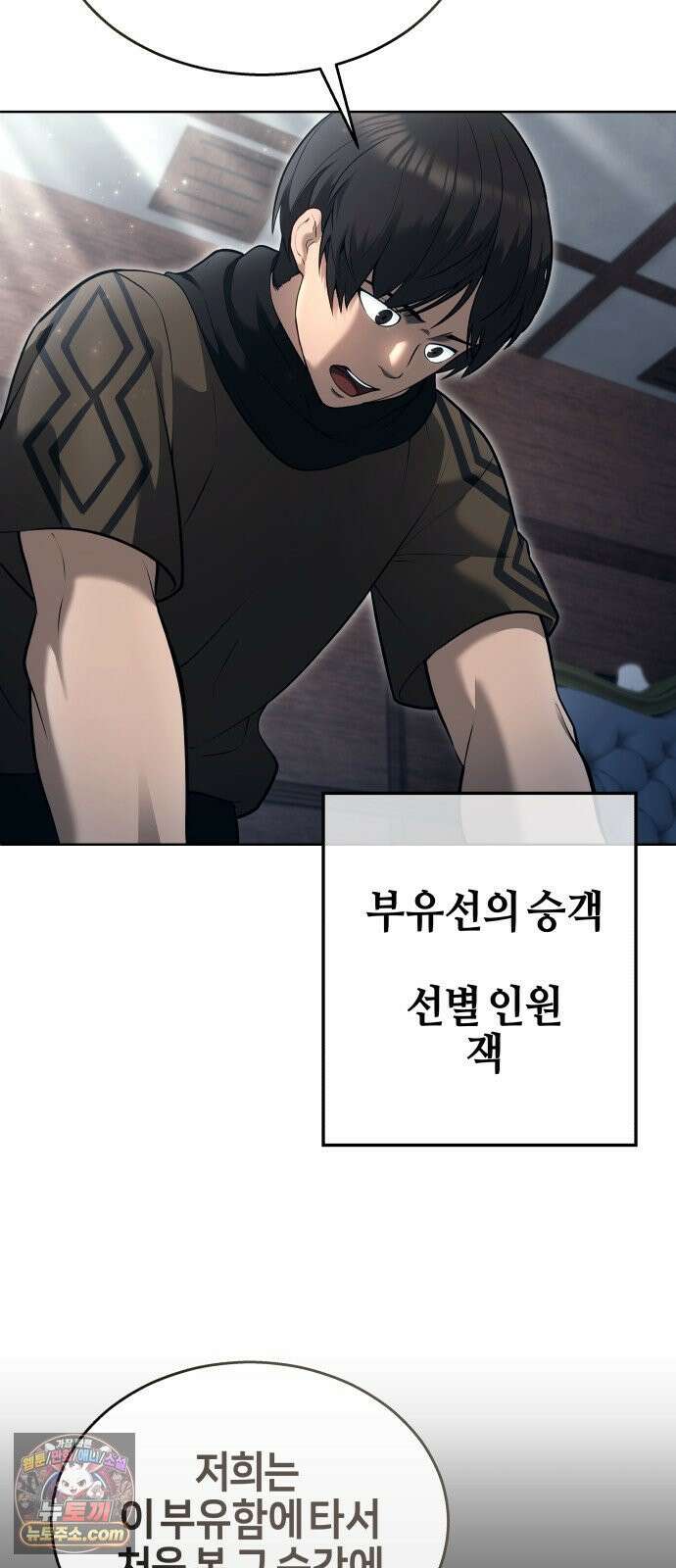 우렉마지노 61화． 우물을 지키는 여인과 델라모드 (1) 25