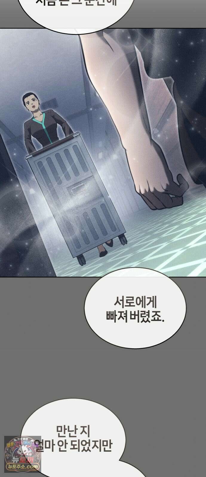 우렉마지노 61화． 우물을 지키는 여인과 델라모드 (1) 26